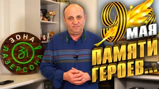 Акция Памяти Героев - присоединяйтесь в комментариях. 
История семьи Лазерсона. Рассказываю о дяде.