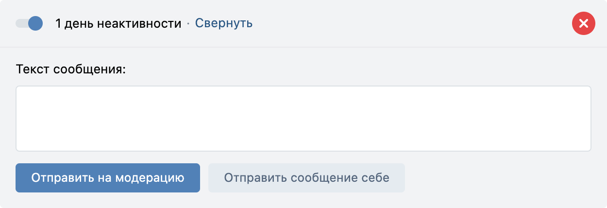 External view of automatic notification