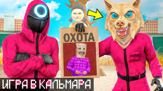 GTA 5 - МЫ ВЕРНУЛИСЬ В ИГРУ В КАЛЬМАРА ! 2 СЕЗОН ИГРЫ КАЛЬМАРА ! - 24 ЧАСА ЧЕЛЛЕНДЖ В ГТА 5 ОНЛАЙН