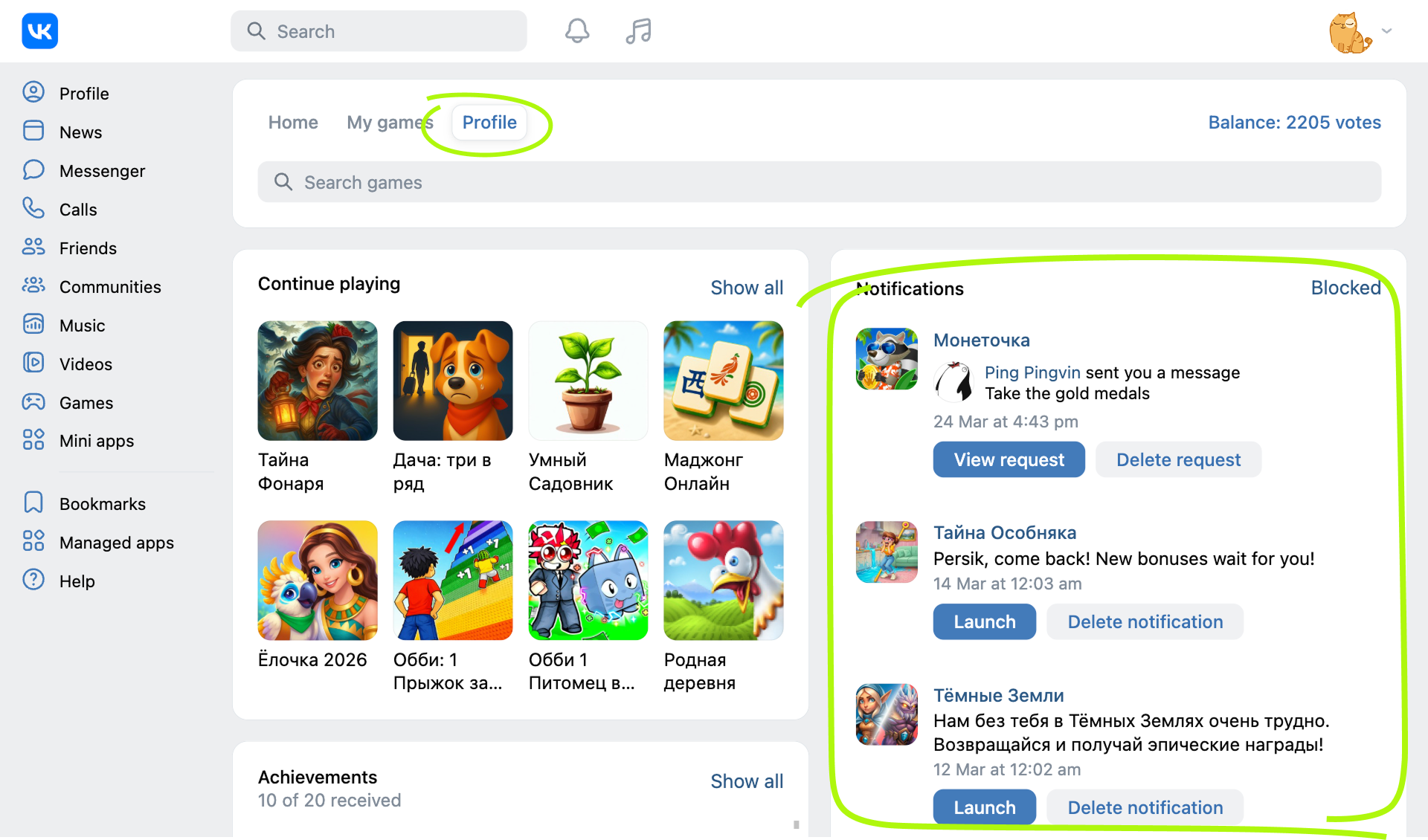 Example of the notifications feed in the desktop version of the VK website