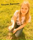 Фотография Бирюзовой Елены