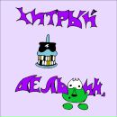 Pingvin Art фотография #35 (источник - https://vk.com/id599130)