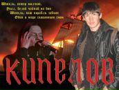 Фотография Кострикова Романа