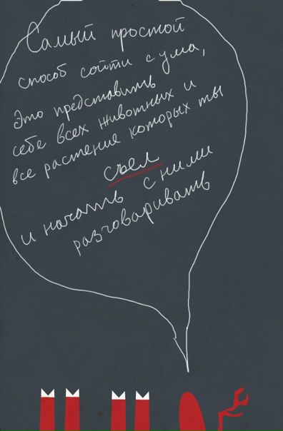 Breathing Thoughts фото №21