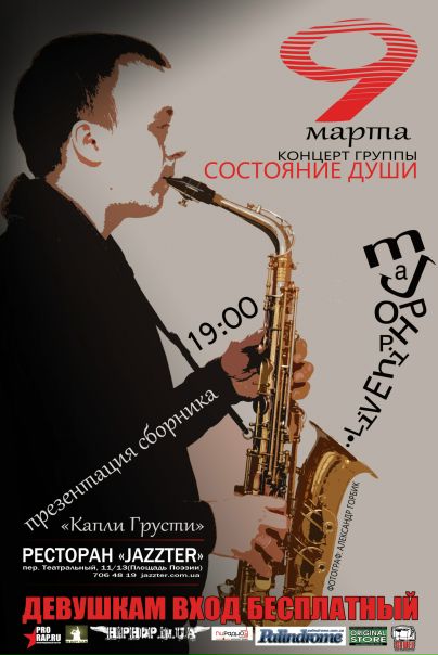 №5, Дима Коваленко, 15.8.1986 №5, Дима Коваленко, 15.8.1986