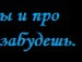 Юлька Лісковська фотография #24 (источник - https://vk.com/id150899975)