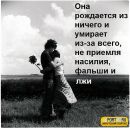 Наташа Євдокимова фотография #49 (источник - https://vk.com/id147796868)