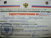 Фотография Лисовой Ольги