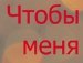 Аліна Петрова фотография #3 (источник - https://vk.com/id150512458)
