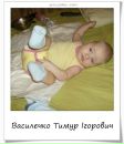 Ігор Василечко фотография #15 (источник - https://vk.com/id105870324)