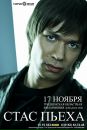 New Age фотография #17 (источник - https://vk.com/id121801106)