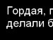 Свєтка Грижак фотография #14 (источник - https://vk.com/id109581208)