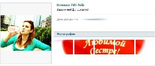 Василина Лоїк фотография #27 (источник - https://vk.com/id63655513)