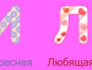 Ілона Латиш фотография #35 (источник - https://vk.com/id155710517)