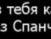 Сашуня Кіцюня фотография #14 (источник - https://vk.com/id156731304)