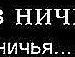 Андрій Смерека фотография #41 (источник - https://vk.com/id91039457)