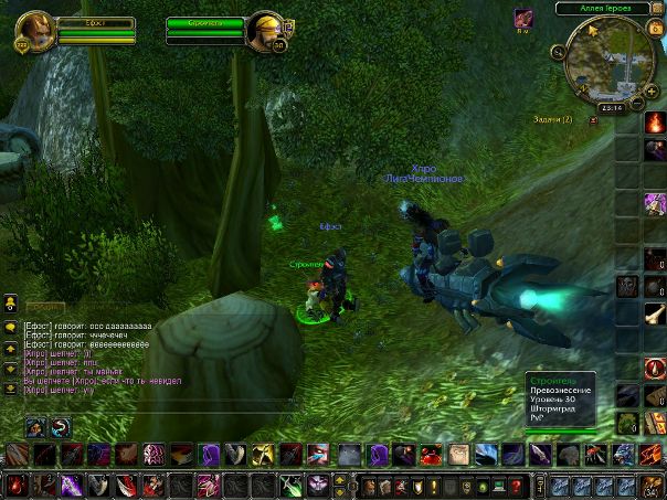 World Warcraft фото №22