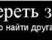 Вадім Тіхонов фотография #30 (источник - https://vk.com/id96948013)