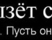 Вова Ласійчук фотография #7 (источник - https://vk.com/id142853944)