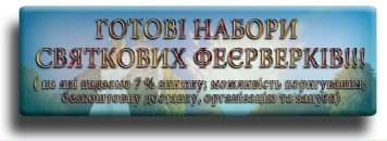 Святкові Феєрверки фотография #5 (источник - https://vk.com/id137035138)