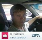 Фотография Каракина Станислава