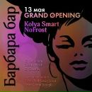 Фотография Якуба Евгения