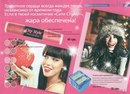 Людмила Тіанде фотография #32 (источник - https://vk.com/id160914023)