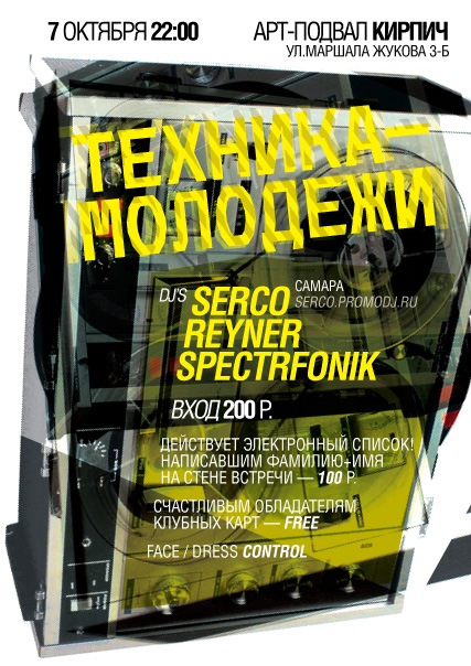 №11, Michael Reyner, 11.6 №11, Michael Reyner, 11.6