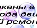 Нікуша Бузинар фотография #7 (источник - https://vk.com/id141097598)
