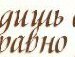 Ірусічка Куновська фотография #46 (источник - https://vk.com/id159591888)