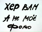 Ігор Гончар фотография #11 (источник - https://vk.com/id26611773)