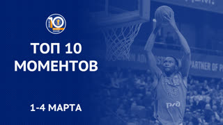 Игровая неделя #19 | 10 сезон | Топ 10