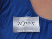Фотография Ирок Муранова
