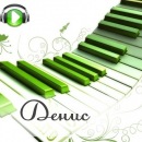 Фотография Ручкина Дениса