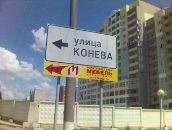 Фотография Конева Алексея