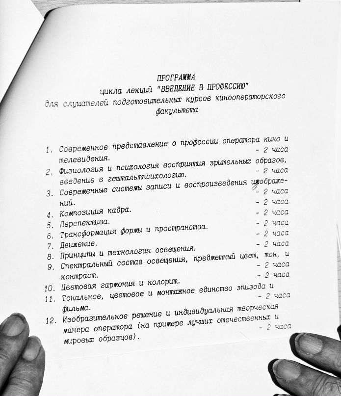 Игорь Бычков фотография #9