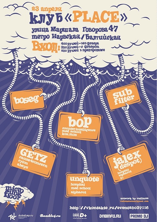 Bass Exe фотография #15