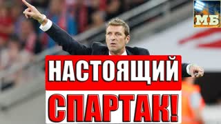 СПАРТАК возвращается! ПРОМЕС в порядке. Спартак – Динамо