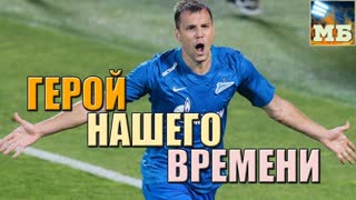 Почему Дзюба – самый крутой футболист России!