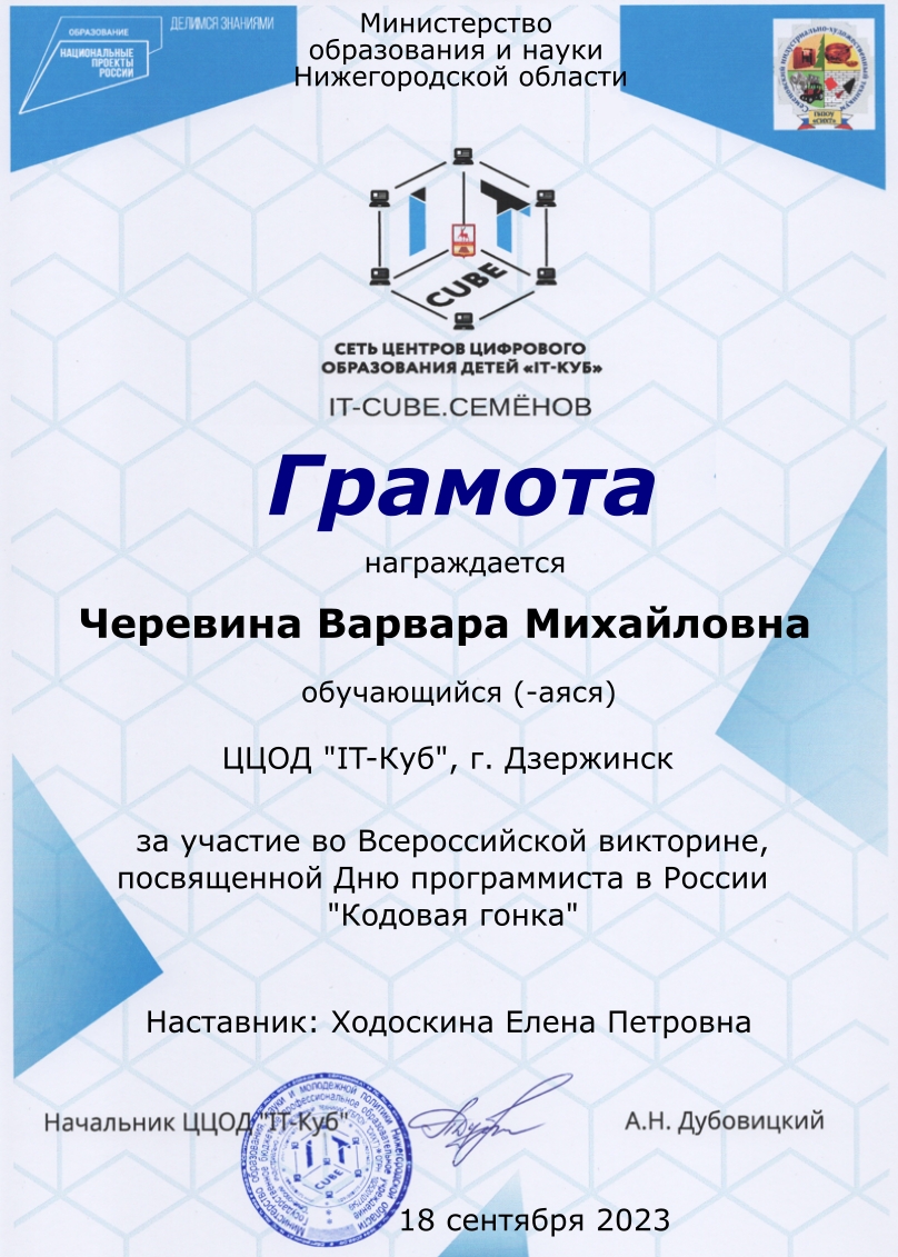 Грамоты за участие