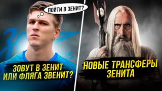 Продажа Соболева. Новый вратарь Спартака. Закупка Зенита