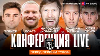ГРУППА А | 1 ТУР | 4 СЕЗОН | WINLINE MFL